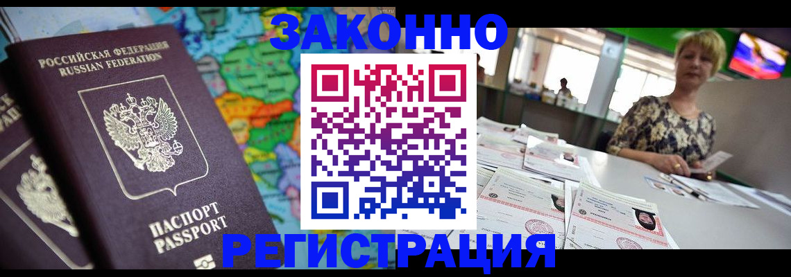 прописка в квартире в Каргополе