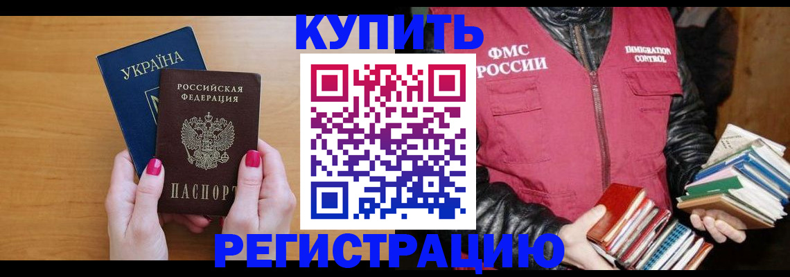 временная регистрация собственник в Каргополе