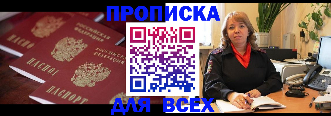 прописка иностранных граждан в Каргополе
