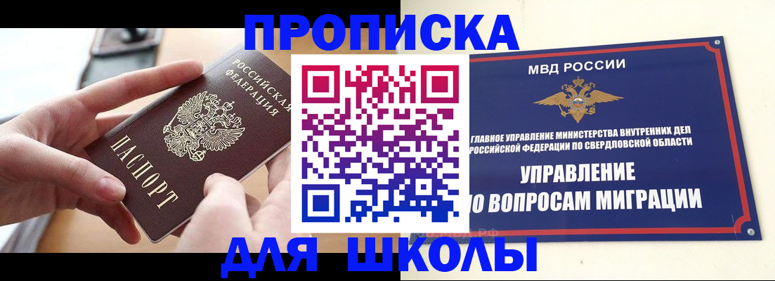 прописка законно в Каргополе