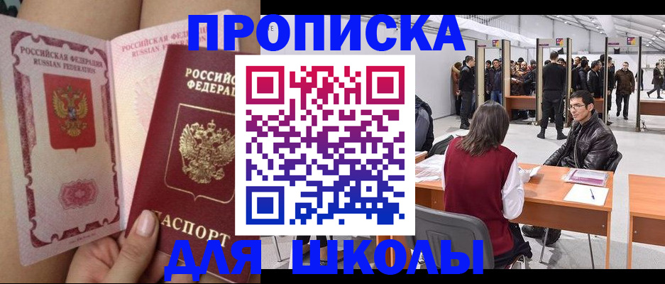 прописка для военкомата в Каргополе