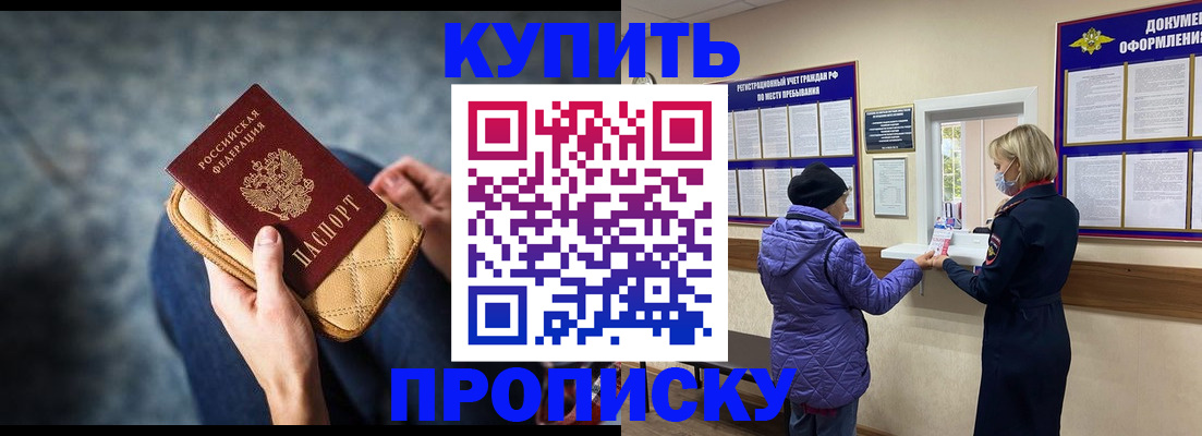прописка законно в Каргополе
