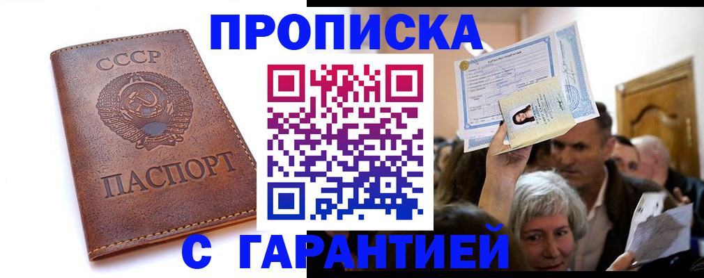 временная регистрация в квартире в Каргополе