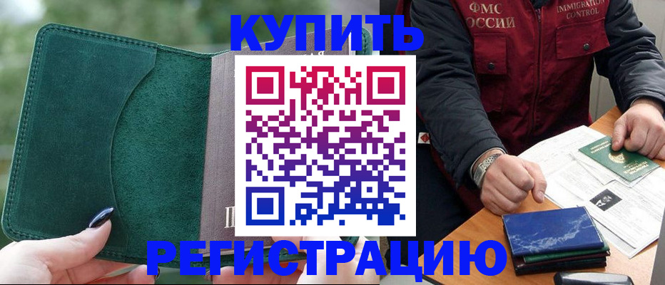 временная регистрация поиск в Каргополе