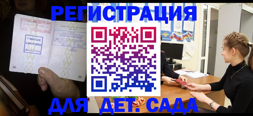 прописка для кредита в Каргополе