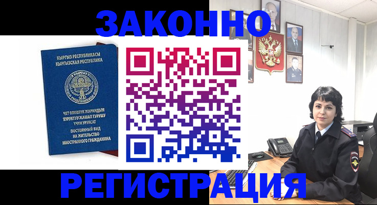 прописка ребенка в Каргополе