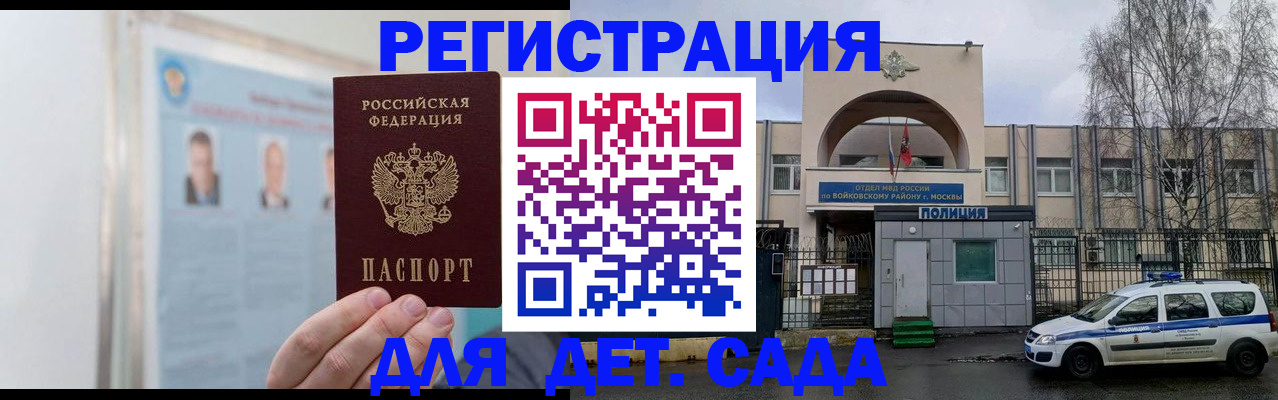 временная регистрация недорого в Каргополе