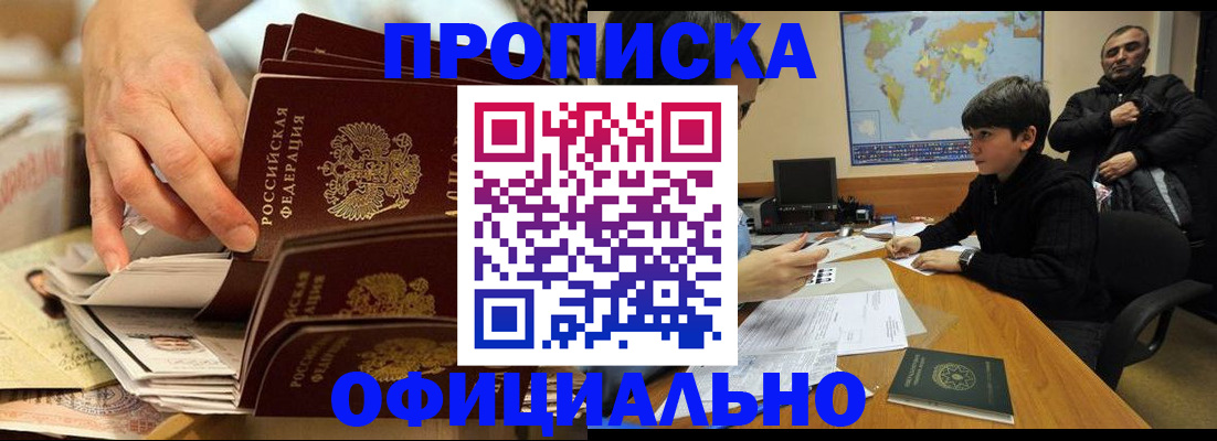 прописка для военкомата в Каргополе