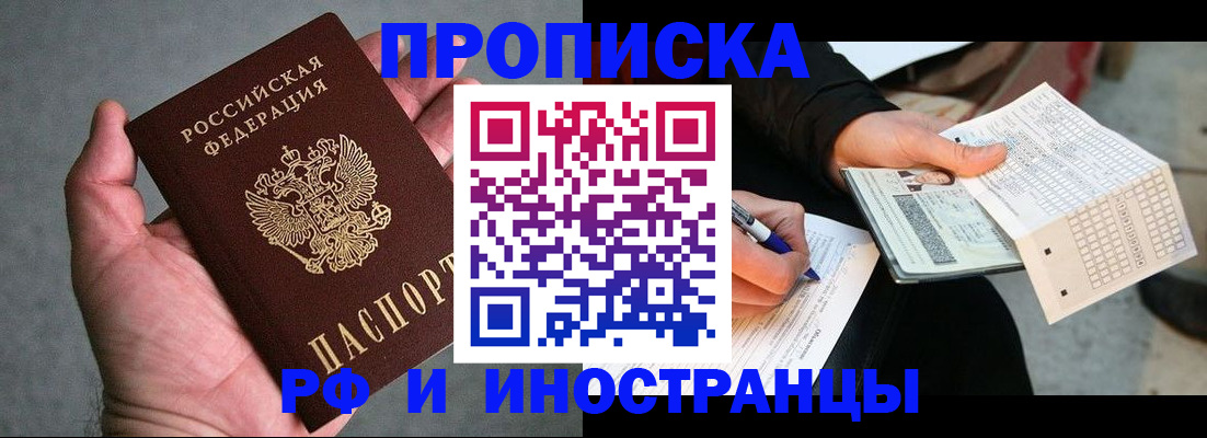 временная регистрация для школы в Каргополе